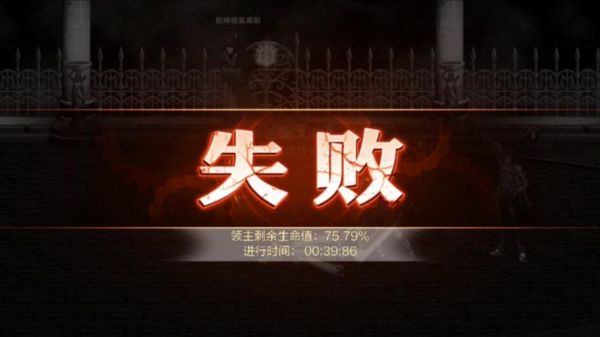 屈辱3启动失败