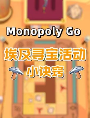 《脑洞非常大》寻宝怎么通关_《脑洞非常大》寻宝通关攻略