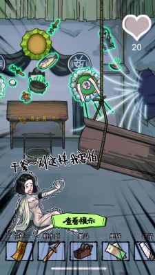 《沙雕日记》帮大嫂提高房屋价值攻略