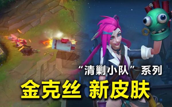 谁能告诉我丧尸杀手金克丝这皮肤好不好?