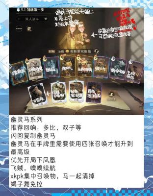 哈利波特魔法觉醒金色飞贼卡组怎么搭配