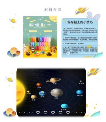 《手工星球》玩法简介