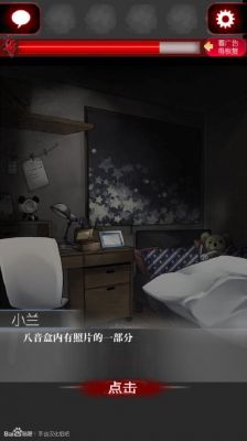 恐怖游戏捉迷藏深度攻略与策略指南