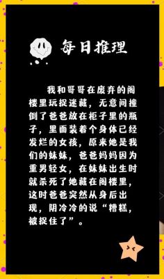 看不见的真相捉迷藏攻略介绍-捉迷藏通关介绍