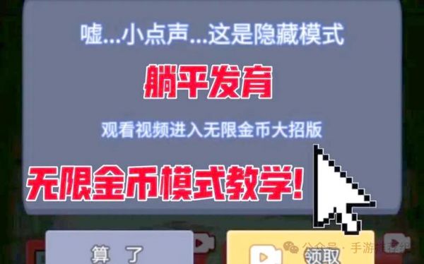 躺平发育怎么快速512金币