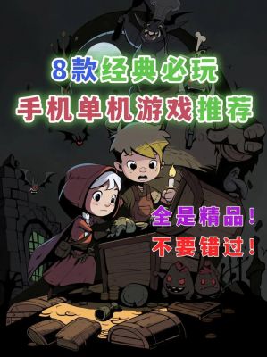 适合女生玩的单机游戏。
