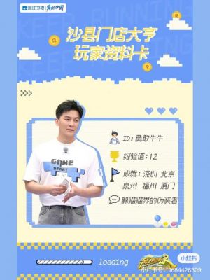 奔跑吧兄弟的一个插曲名字叫什么?