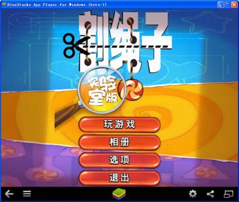 求大神破解割绳子实验室篇蚂蚁山中第22小关??