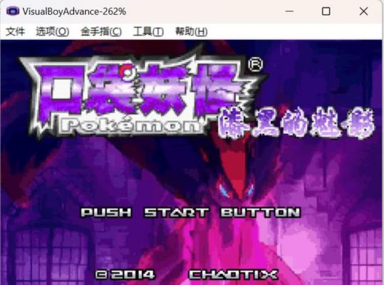 《口袋妖怪》漆黑的魅影5.0路卡利欧的决战招数是什么?
