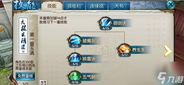 诛仙手游青云如何完美加点?攻略解析与实战经验分享
