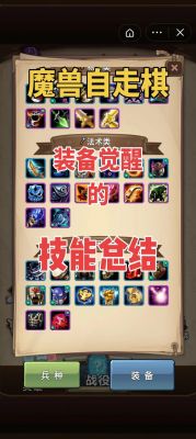 魔兽犬夜叉6.39最终版装备合成+人物觉醒,不要拿之前的逗我