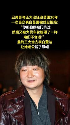 丑男都追不到美女吗