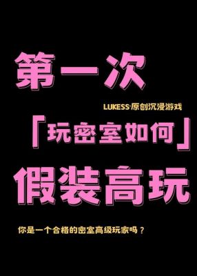 窝b逃脱游戏攻略求逃脱100次的攻略是个新游戏