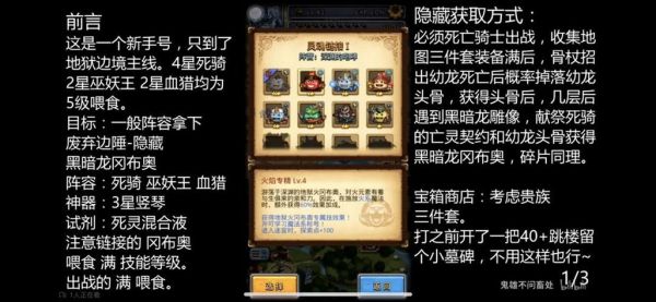不思议迷宫废弃边陲拿黑暗龙怎么玩