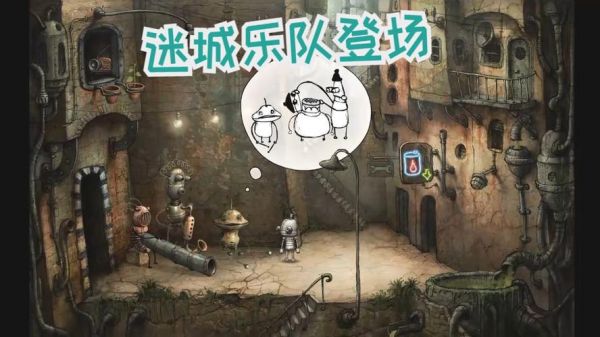 机械迷城全关卡通关攻略汇总