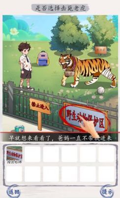 《超级达人》阳光大男孩通关攻略
