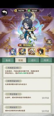 盗墓笔记被动技能怎么点最佳?被动技能升级技巧