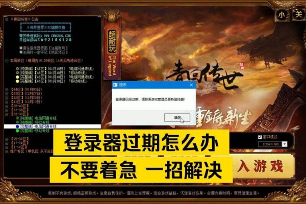 电脑开机弹出传奇霸主游戏电脑自动弹出游戏页面怎么回事