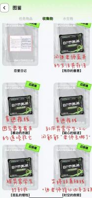 高校怪谈攻略三,高校怪谈攻略大揭秘