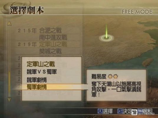 真三国无双4道具拿法攻略