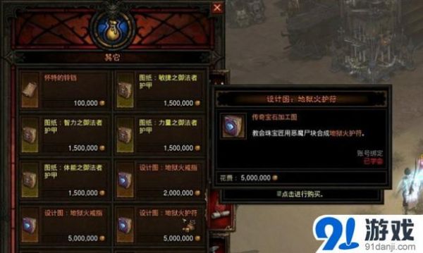 地狱火戒指怎么做,暗黑破坏神3地狱火戒指