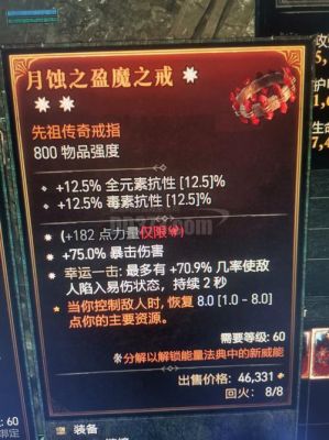 暗黑破坏神3——1.05最详细的地狱火戒指获取攻略(一)