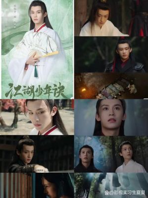少年江湖电视剧百度网盘如何下载