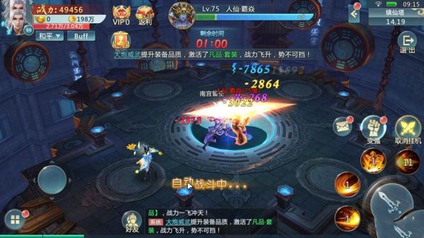 修仙无双手游PVP系统玩法内容说明