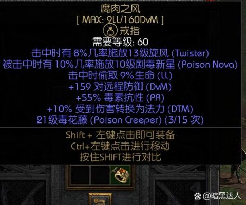 暗黑破坏神3船长火多重怎么玩_2.6.6船长火多重攻略