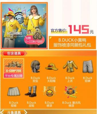 逃出游戏ducks攻略-逃出游戏ducks攻略大全