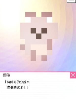 像素男友老师选项攻略