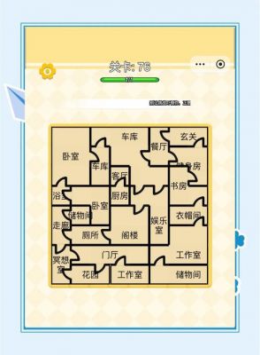 班主任模拟器第81-90关怎么过第81-90关详细攻略步骤