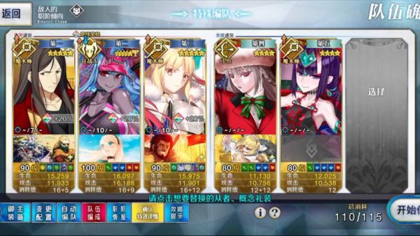 FateGrandOrder从者怎么快速升级FGO国服从者快速升级攻略