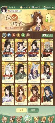 仙剑奇侠传5前传攻略