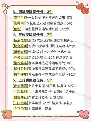 仙剑5前传攻略,仙剑5前传所有称号攻略