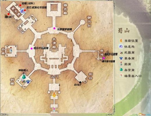 仙五前传攻略