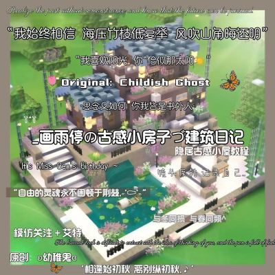 想让《迷你世界》冰原村民建房子?跟着这个攻略来吧!