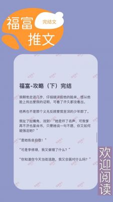 有没有好看的攻略小说完结的