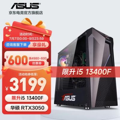 华硕p43s可以玩那些游戏啊