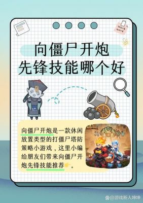 僵尸世界大战自动炮塔怎么用