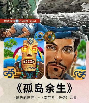 9588gbc游戏孤岛冒险攻略