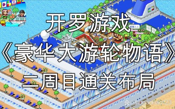 开罗游戏豪华游轮大纪行楼梯怎么摆我的楼梯只可以上到2楼怎么才能叠放...