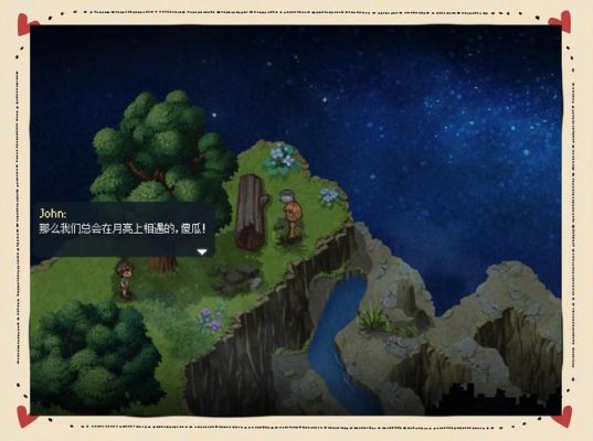 去月球游戏攻略
