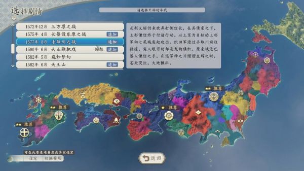《信长之野望》16新生的攻略