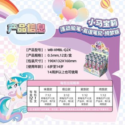 小马的梦想之旅操作指南