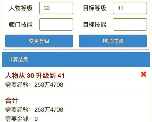 梦幻西游40级怎么升级快