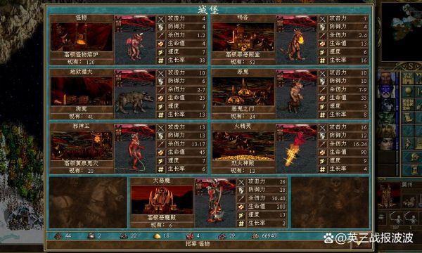 英雄无敌3霸王的大陆攻略