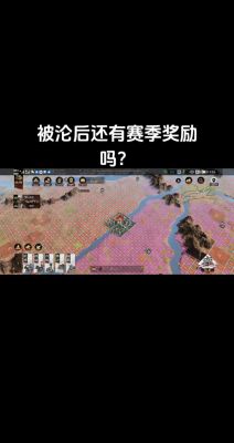 率土之滨占领玩家城区有什么用?他的地所产资源归谁?被沦陷玩家还可以玩...