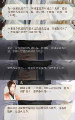 熹妃传四世第七幕攻略熹妃传四世第七幕游戏攻略大全