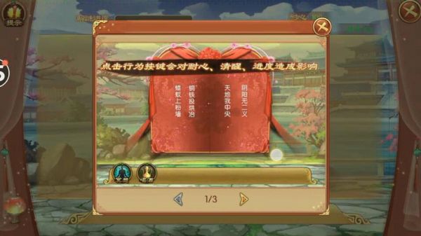 熹妃传第七世开篇传奇:第一幕揭秘